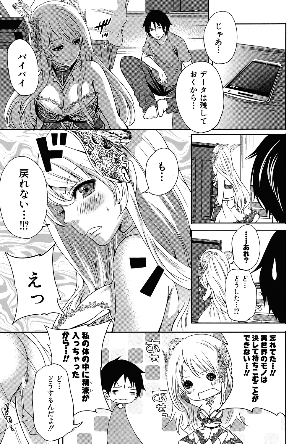 Hameai Game - Page 40