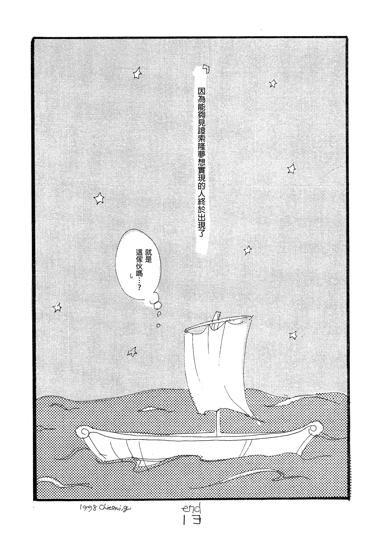 manhua - Page 8