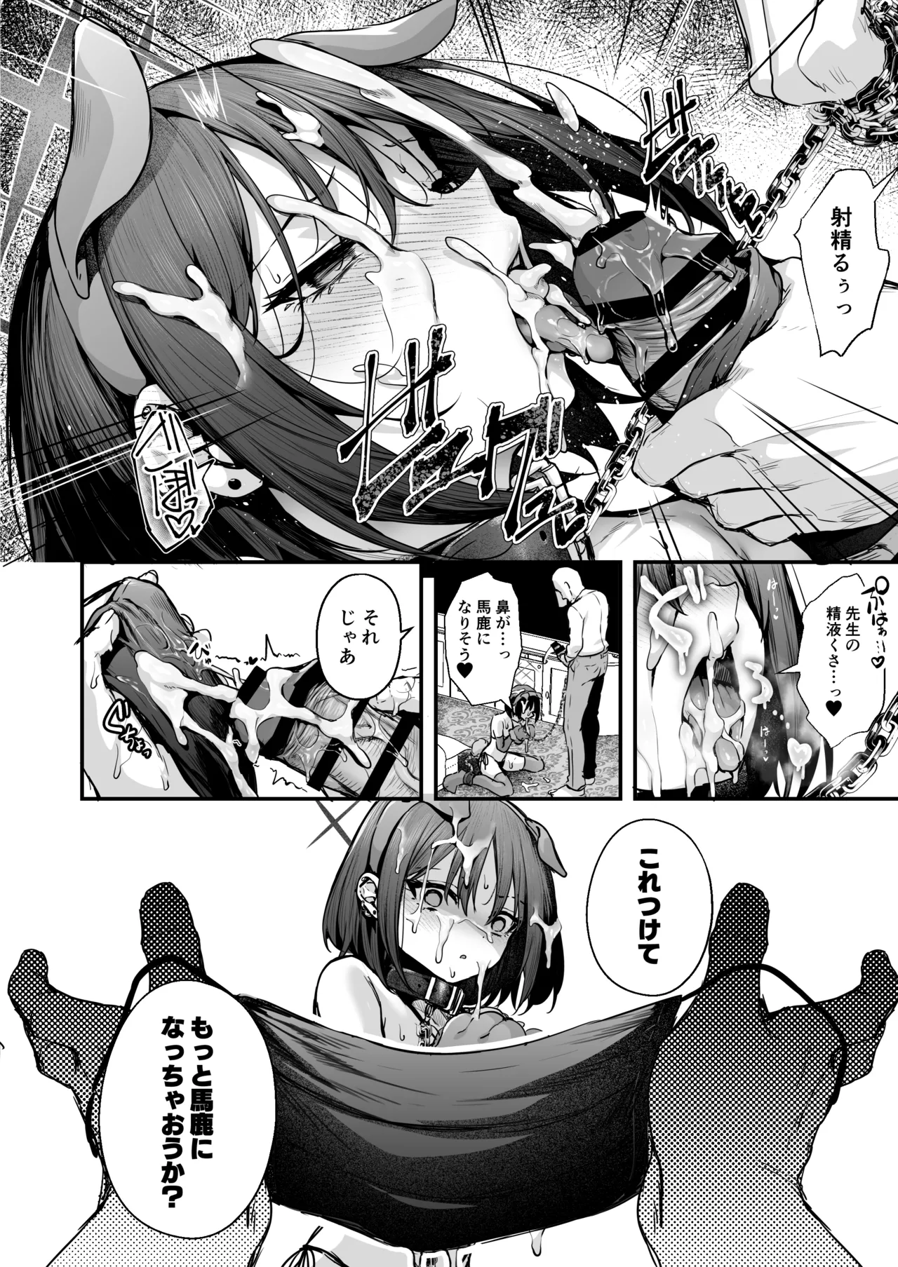 C107 Kaijou Gentei Hon - Page 6