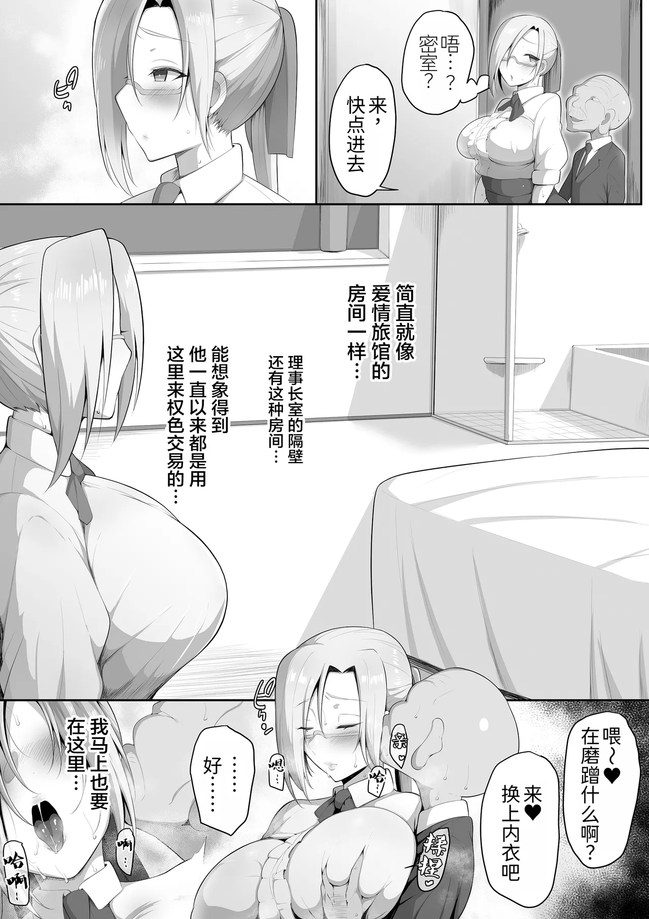 Sensei Trale - Page 22