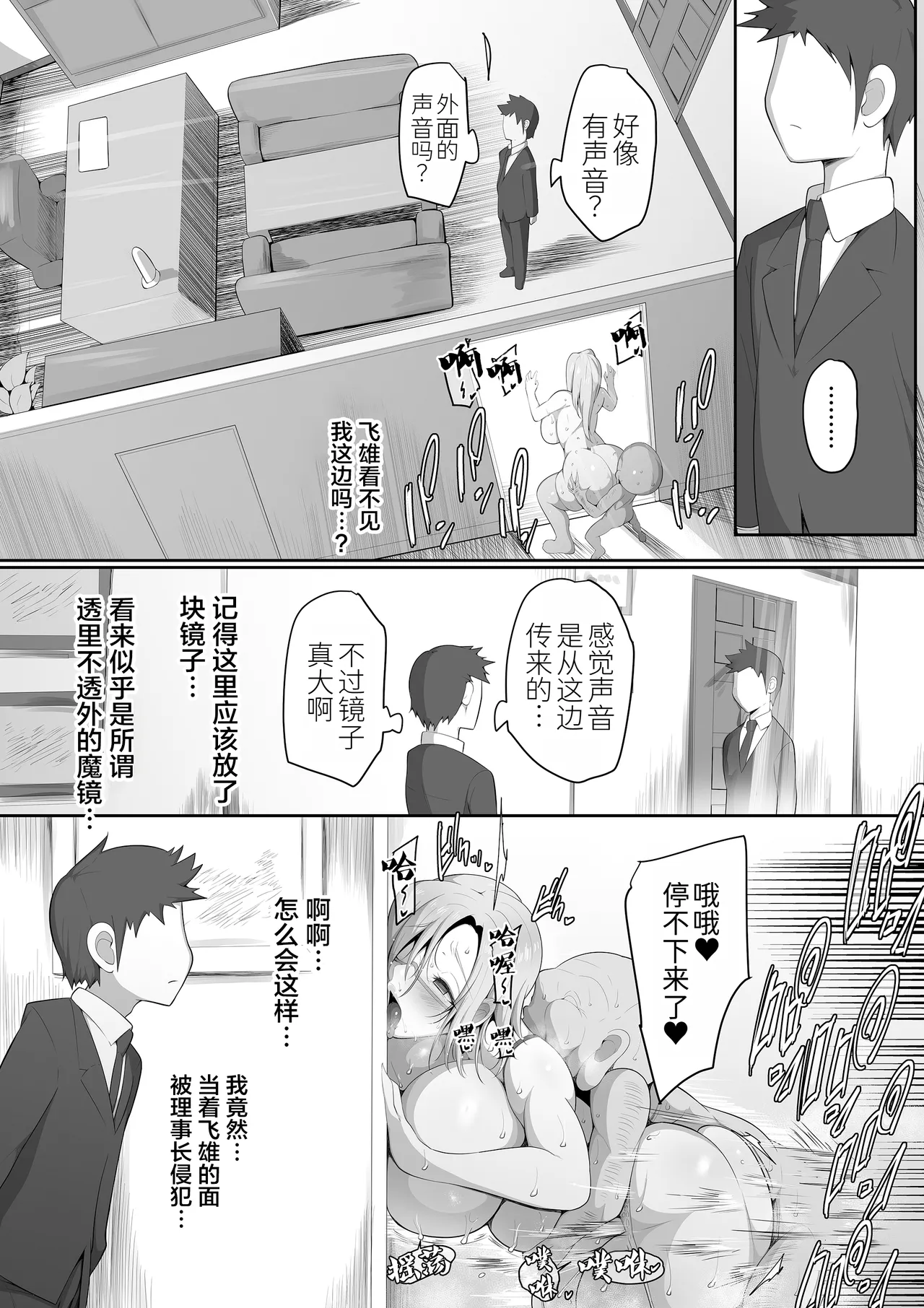 Sensei Trale - Page 48