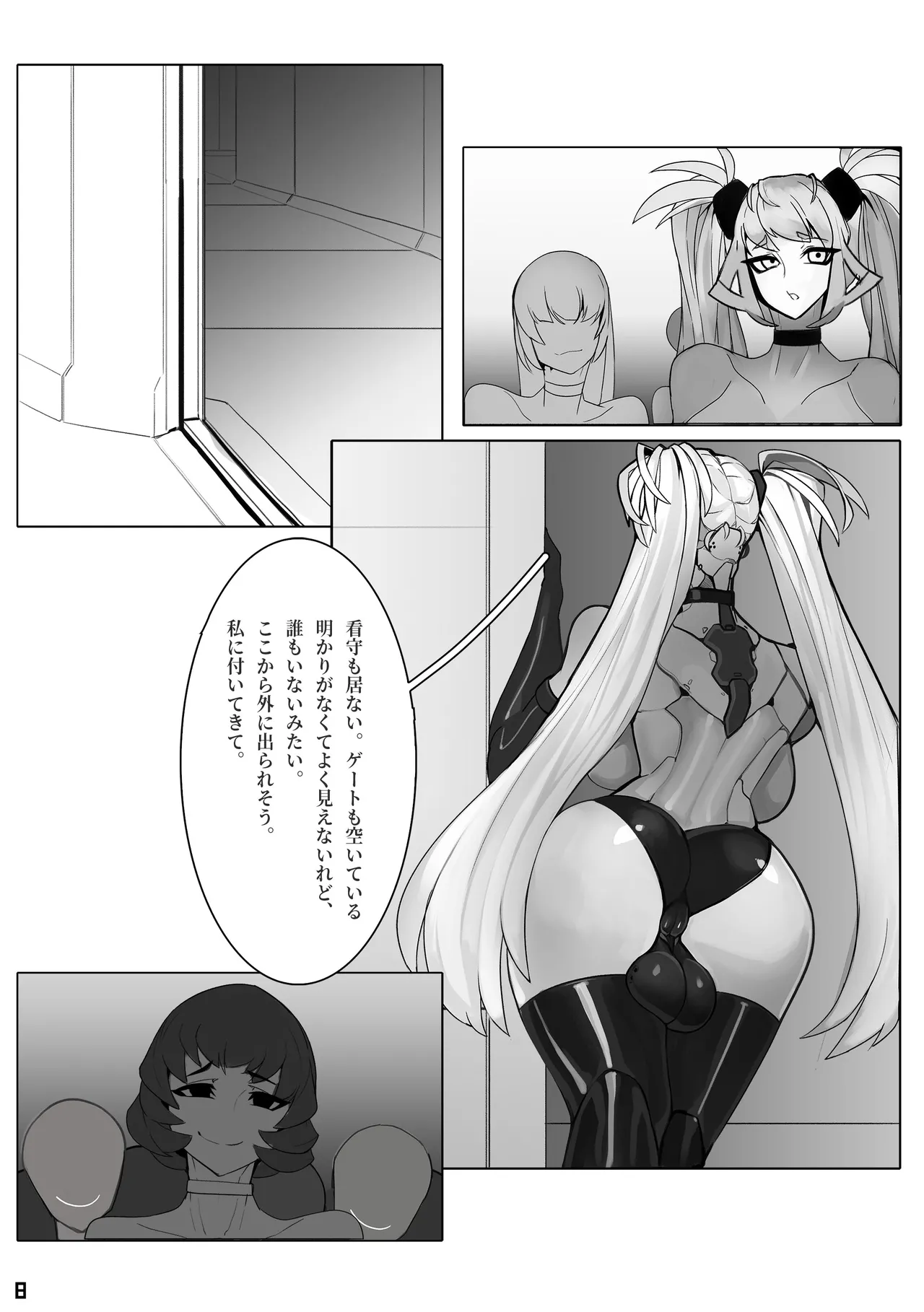 Comet Smasher - Page 9