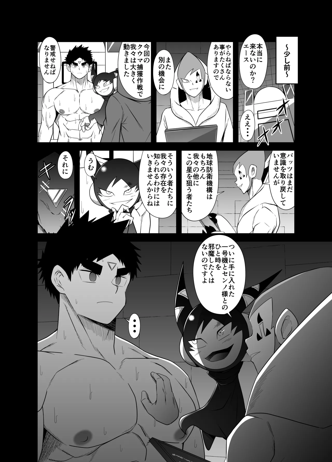 Nude Soldier Plus - Page 12
