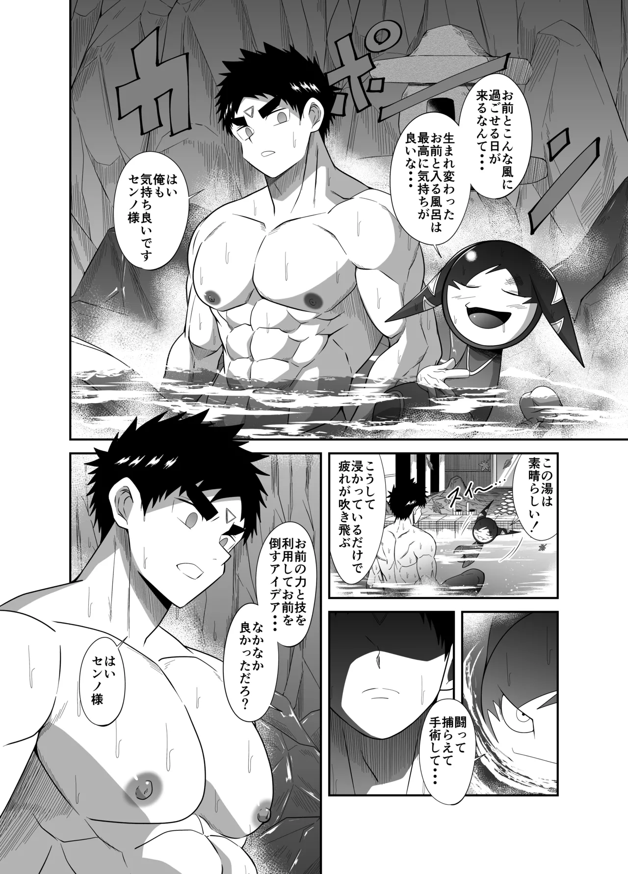 Nude Soldier Plus - Page 16