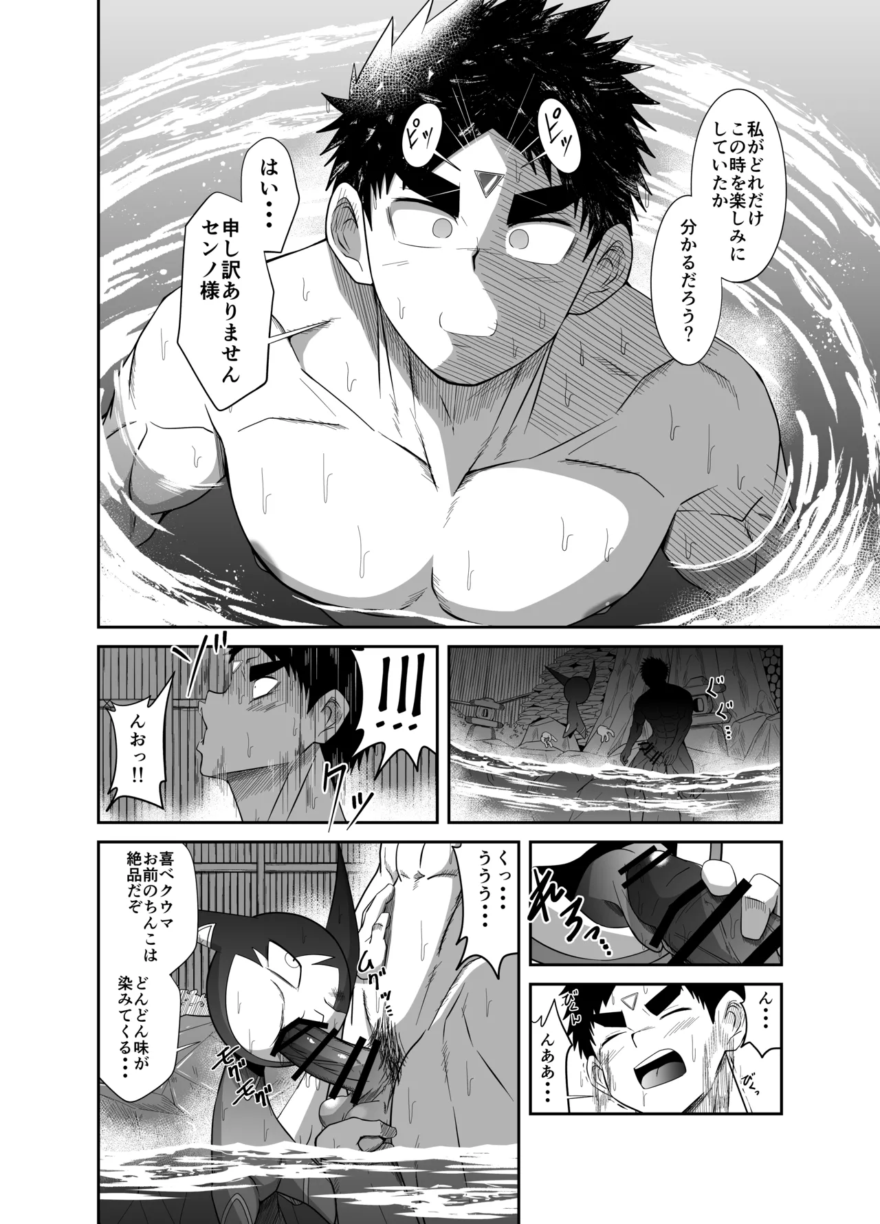 Nude Soldier Plus - Page 28