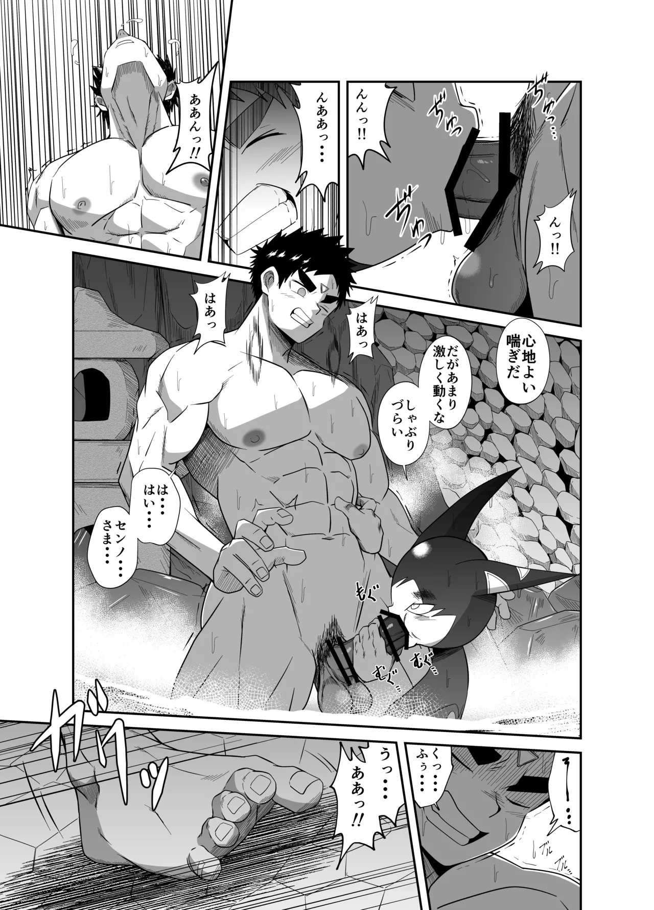 Nude Soldier Plus - Page 31