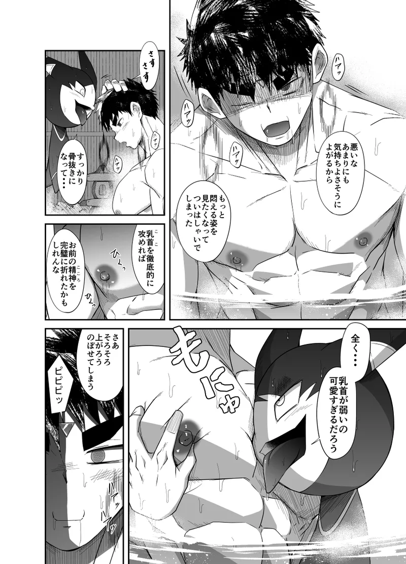 Nude Soldier Plus - Page 82