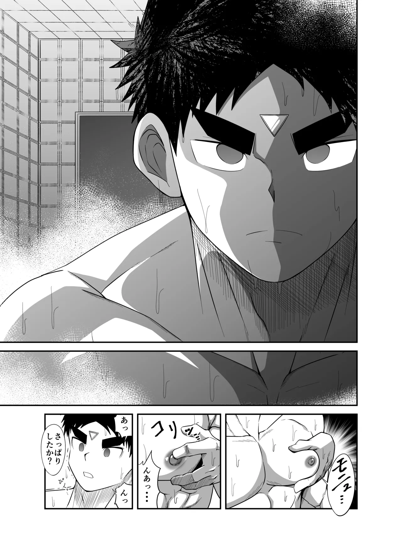 Nude Soldier Plus - Page 9