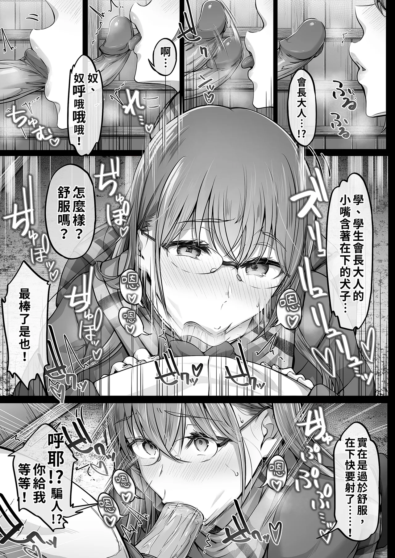 Kajitsu 6 - Page 13