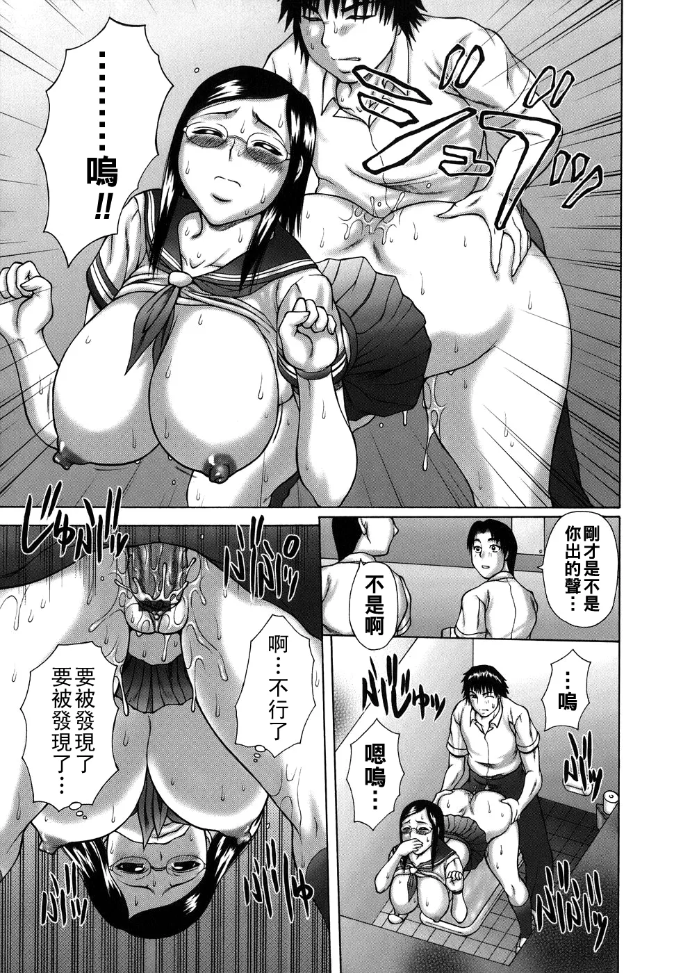 発情症候群（Chinese）【更新中】 - Page 35