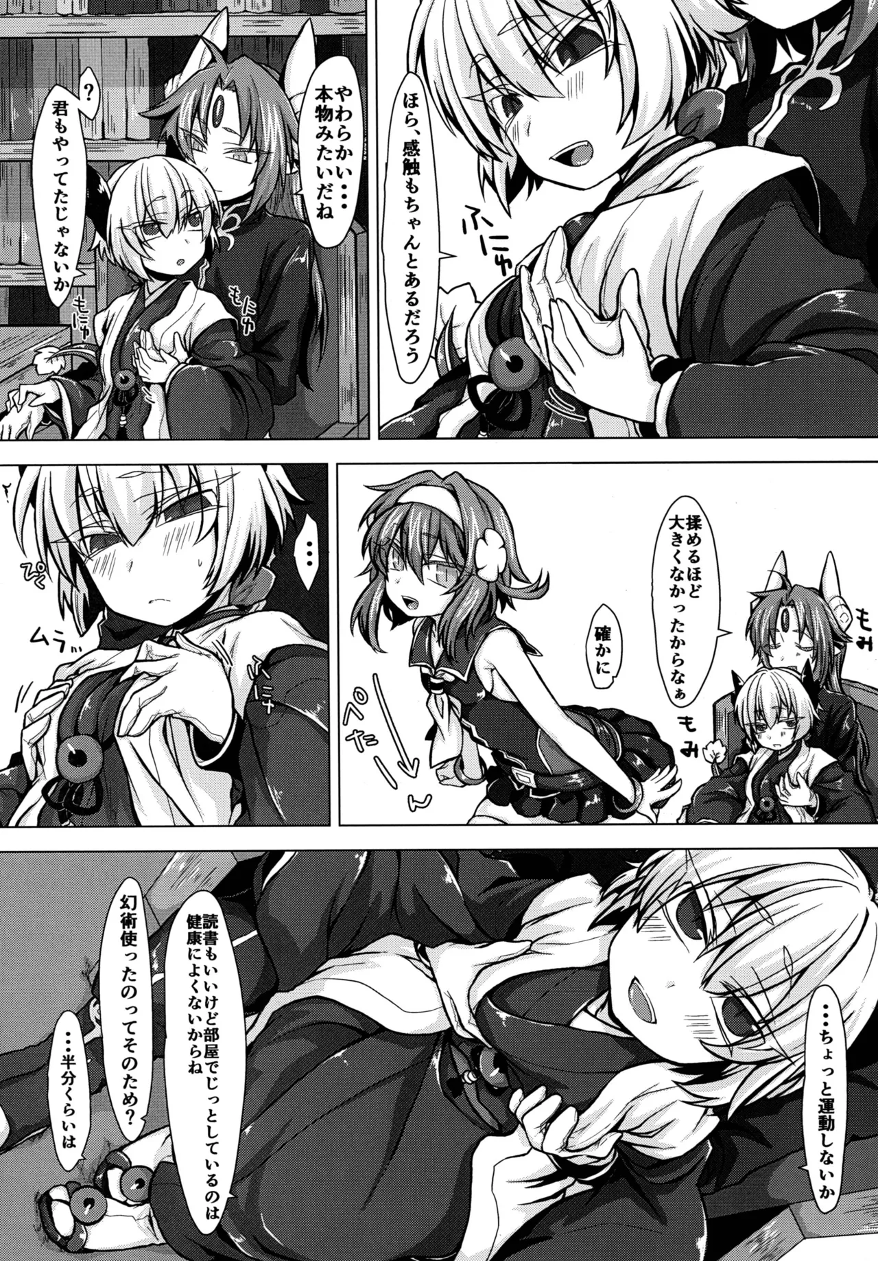 Preview page 4