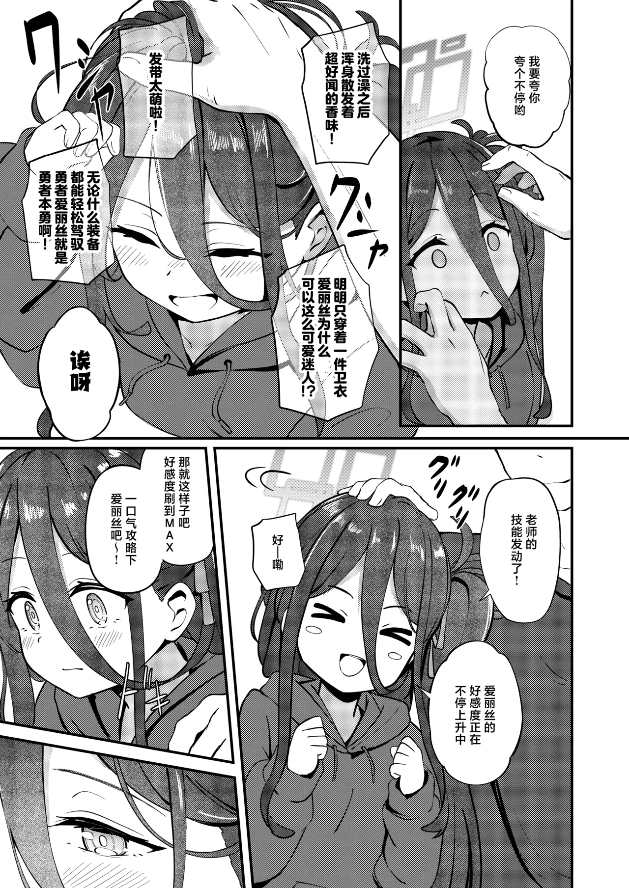 Preview page 7