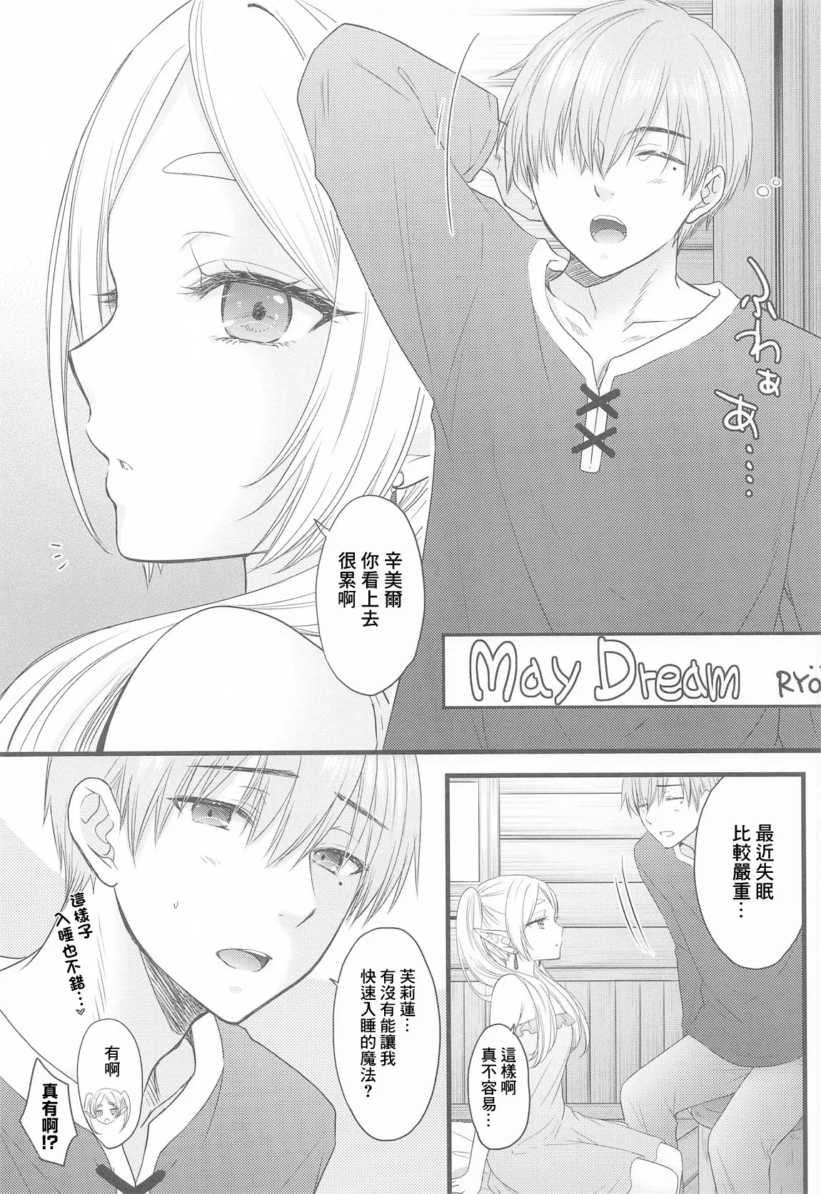BLESSING & CURSE - Page 26