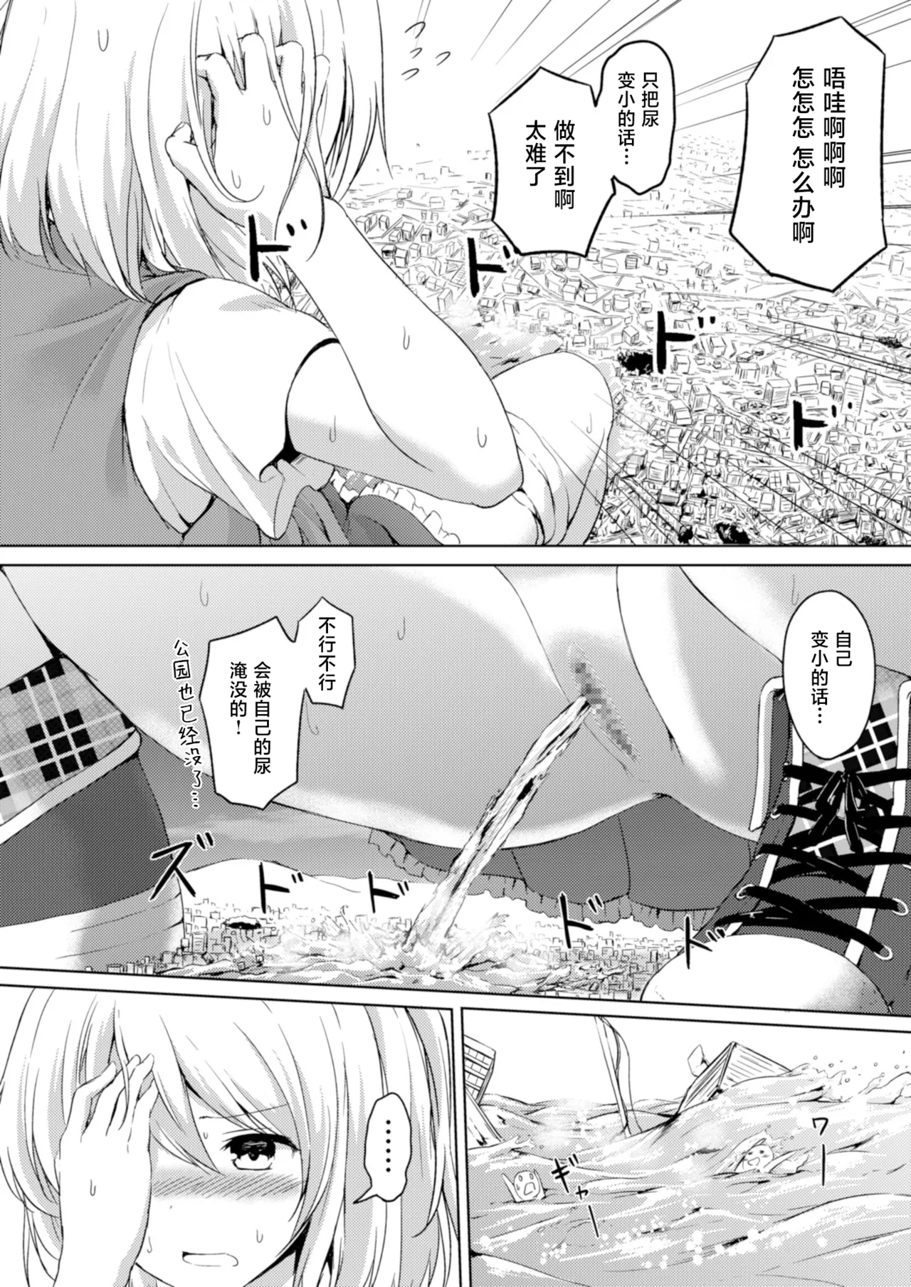 Honey Piece | 蜜制小品 - Page 10