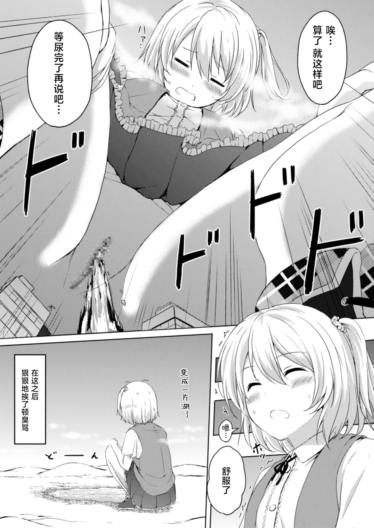 Honey Piece | 蜜制小品 - Page 11