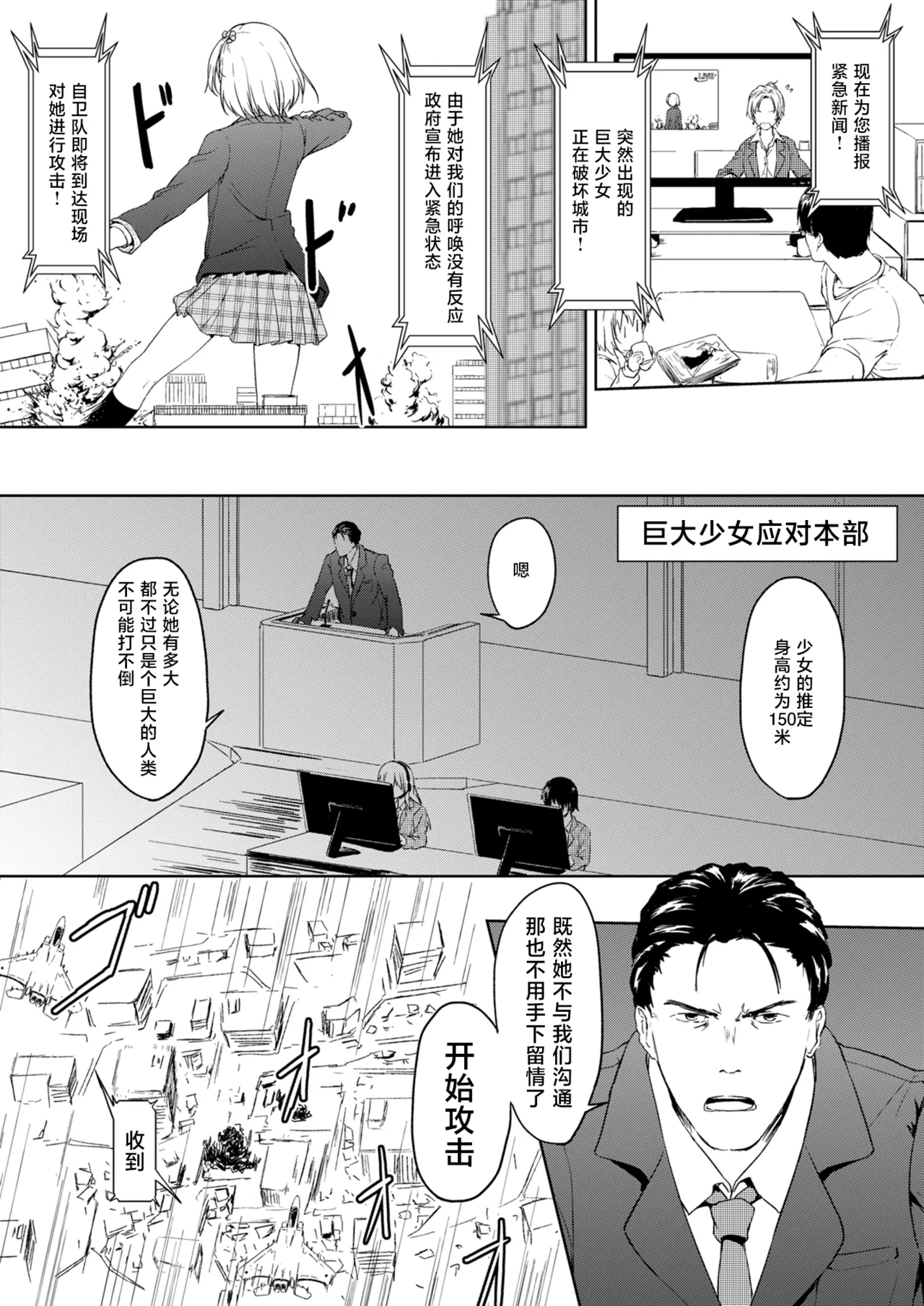 Honey Piece | 蜜制小品 - Page 26