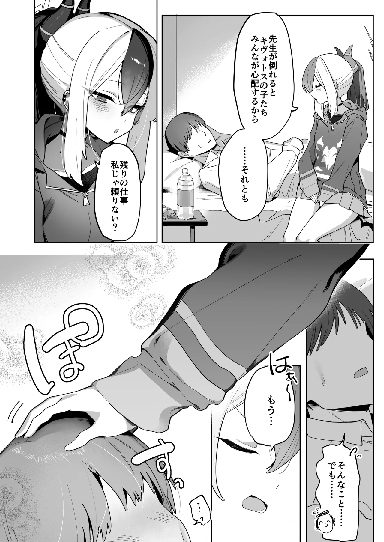 Preview page 6