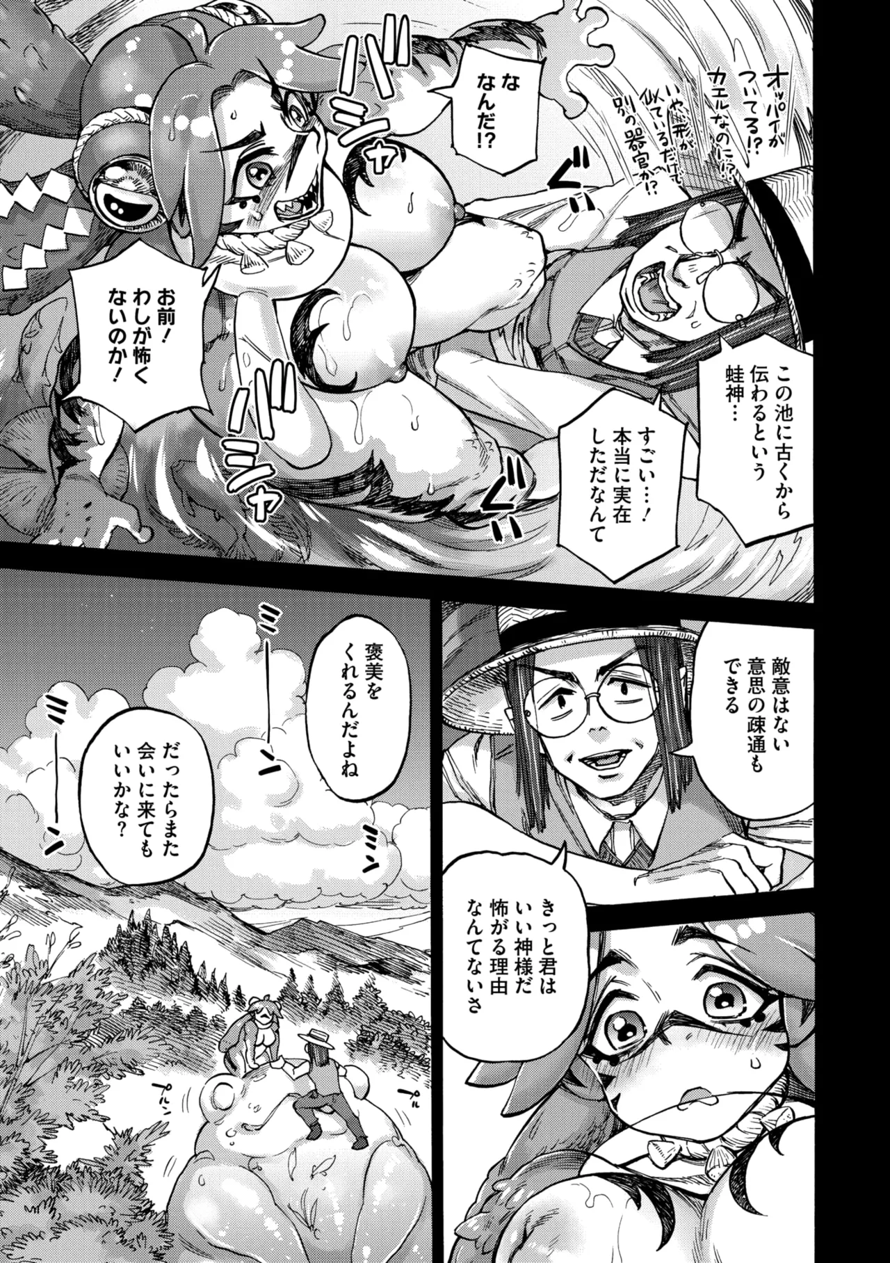 COMIC GAIRA Vol. 24 - Page 107
