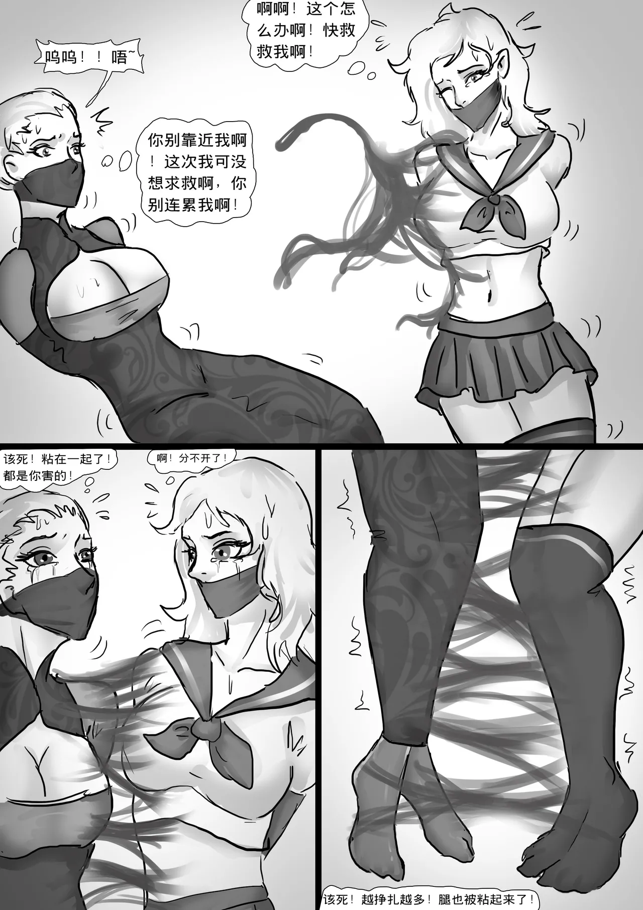 人妻娃娃制作 续集 1-3 - Page 37