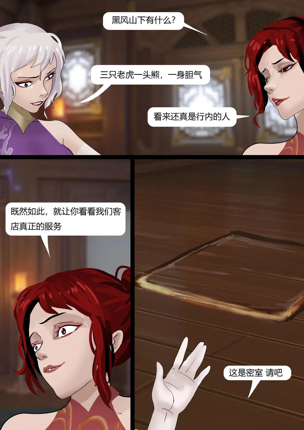 性感侠女——勇闯黑店 01-03 - Page 29