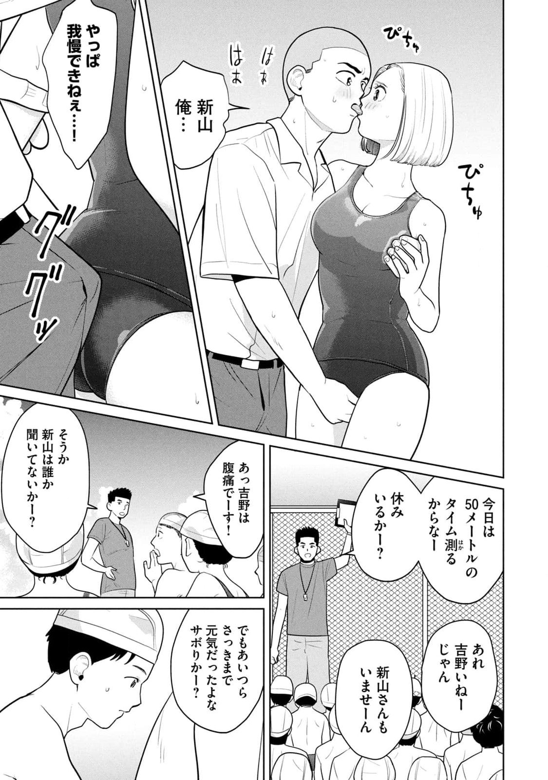 カラミざかRe:転生したら坊主だったDT 第01巻 - Page 123