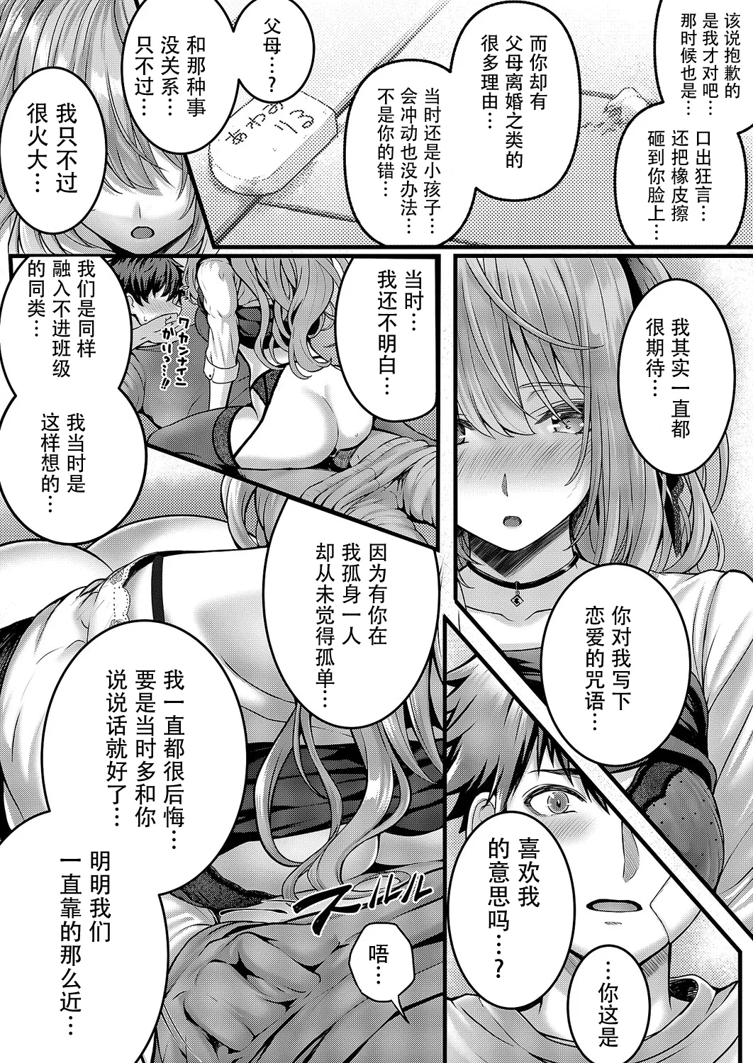 Hello again 2 - Page 16