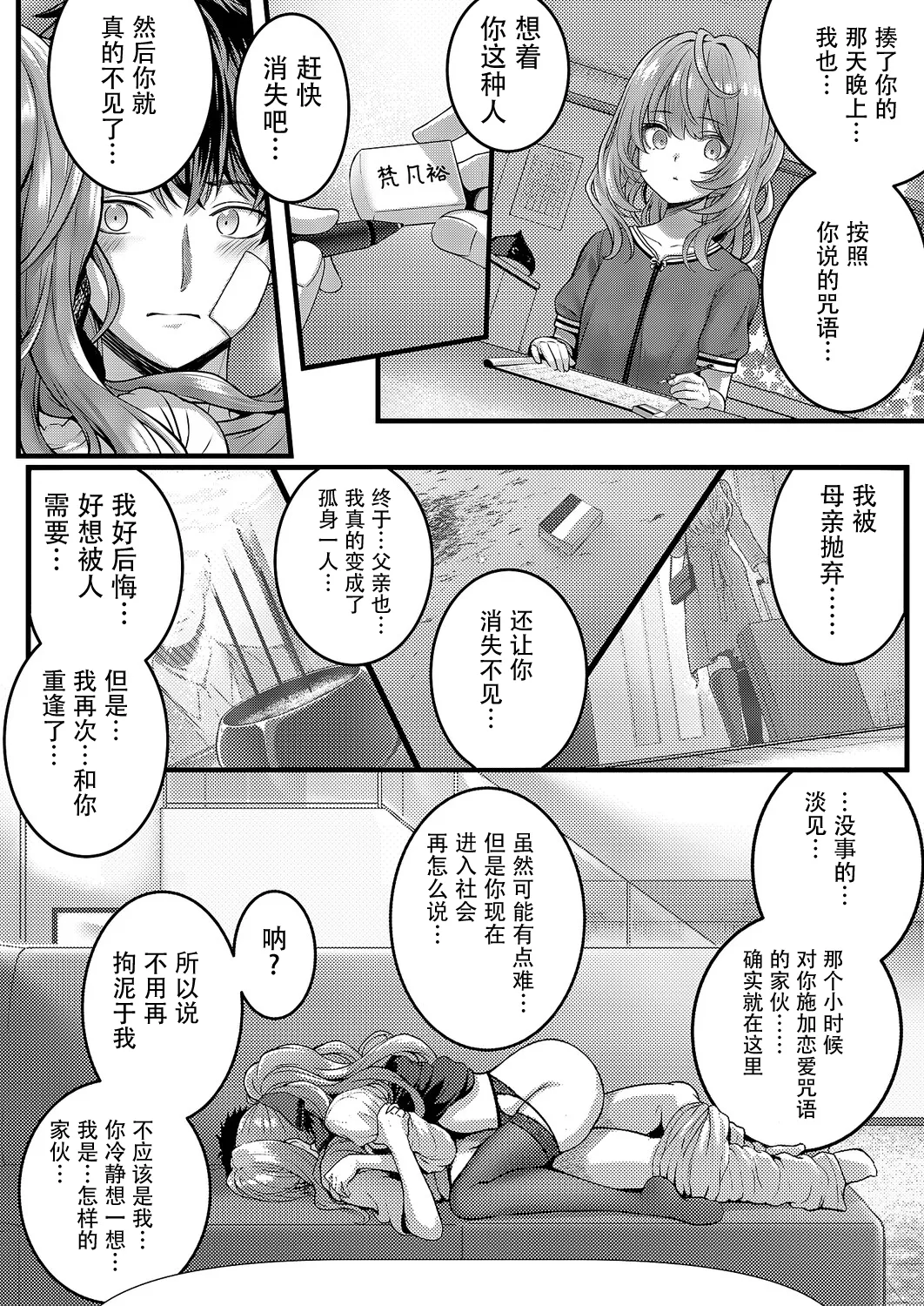 Hello again 2 - Page 19