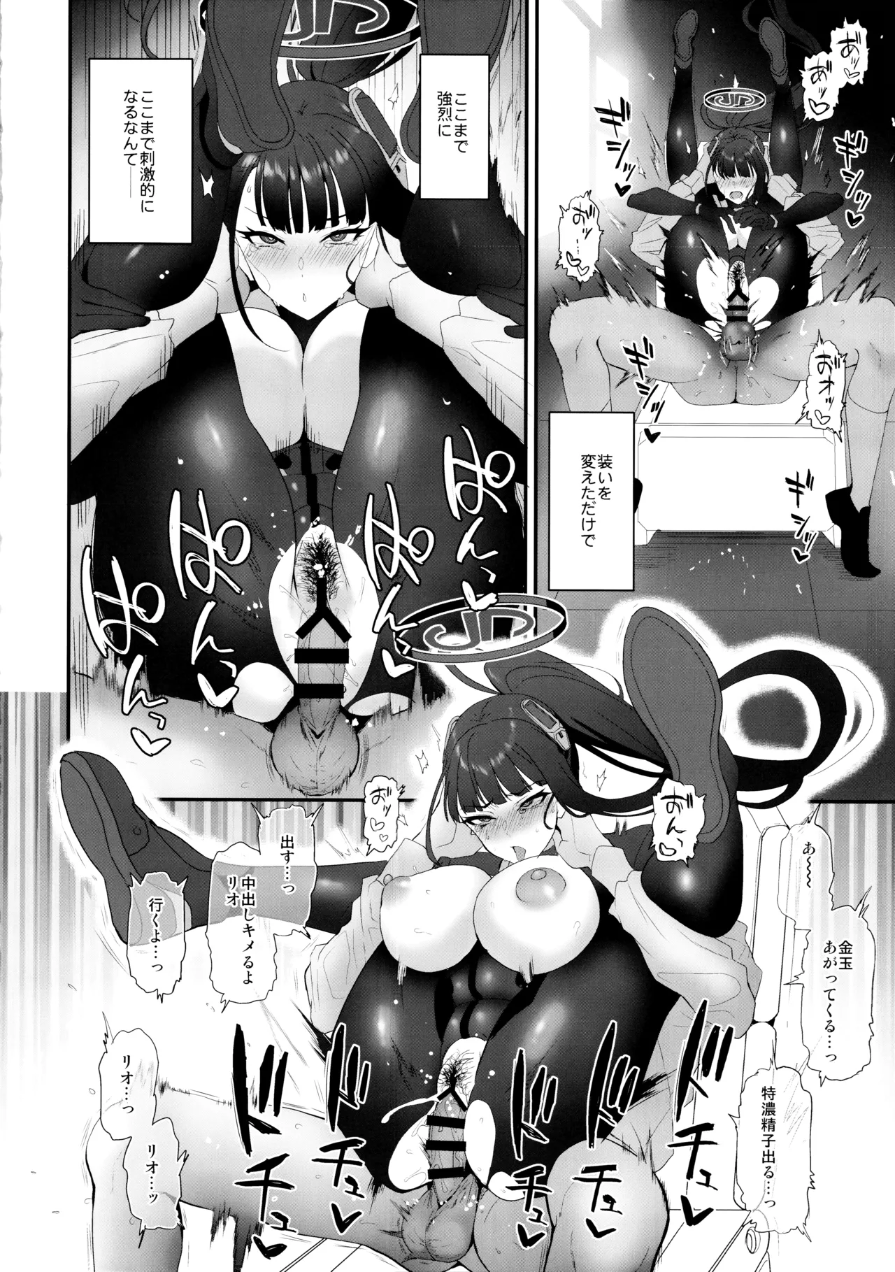Vanilla Edge - Page 17