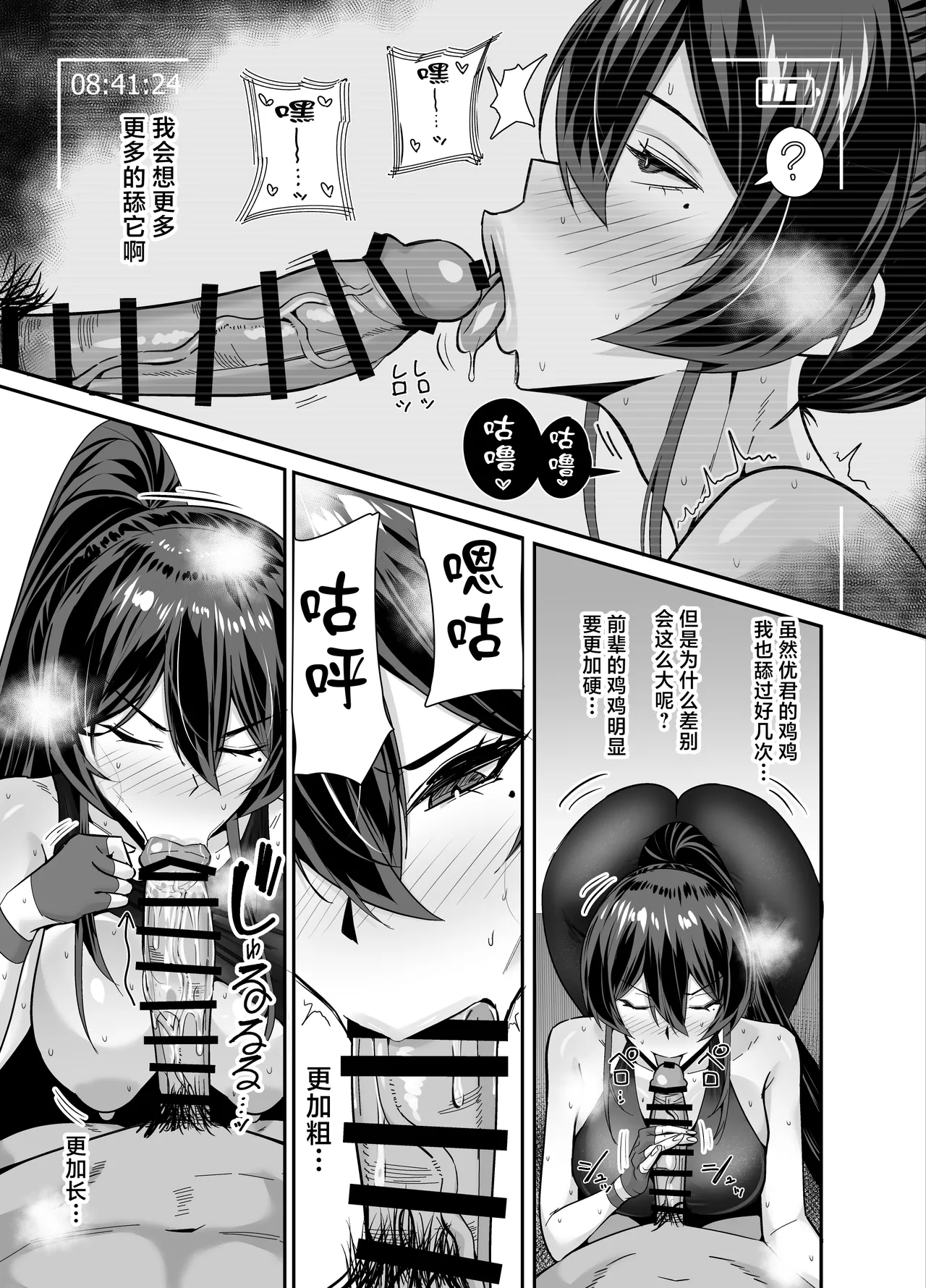 Kufuku 2.5 - Page 18
