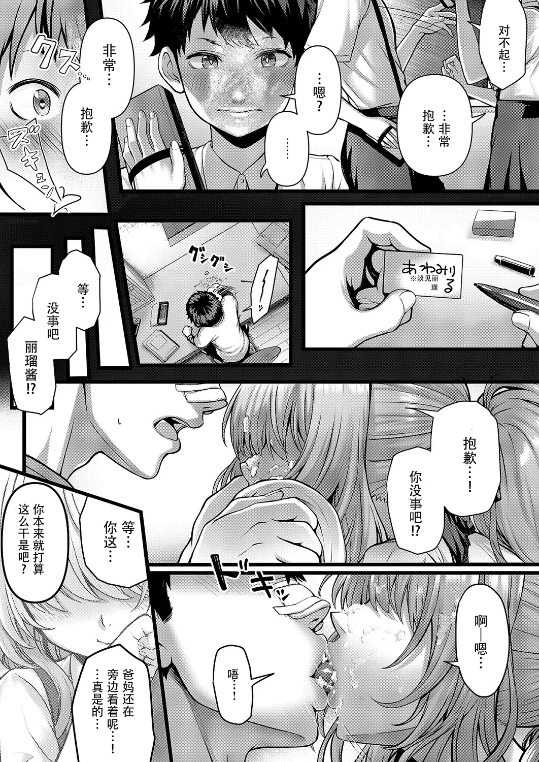 Hello again 2 - Page 41
