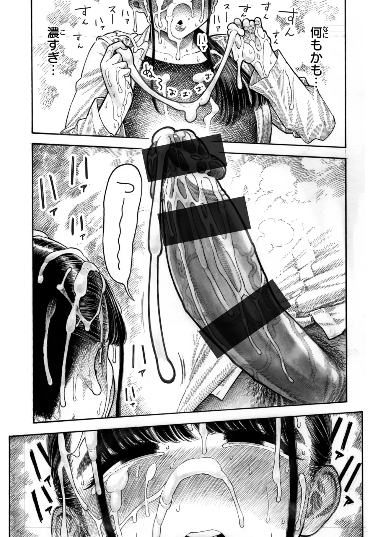 Mazo Man - Page 147