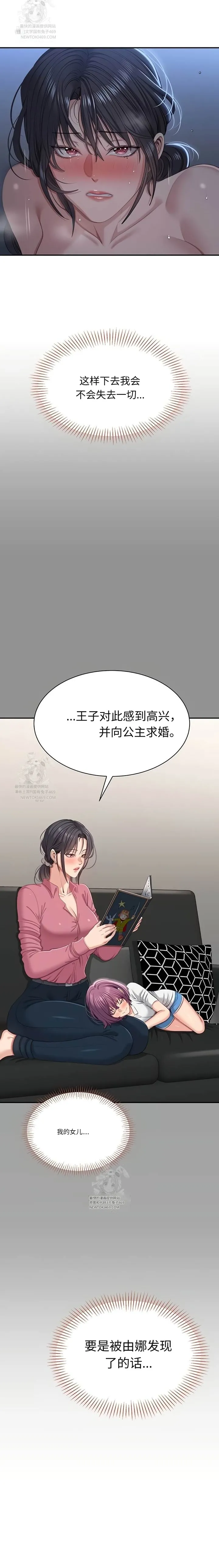【韩漫】倒追游戏37-41机翻 - Page 41