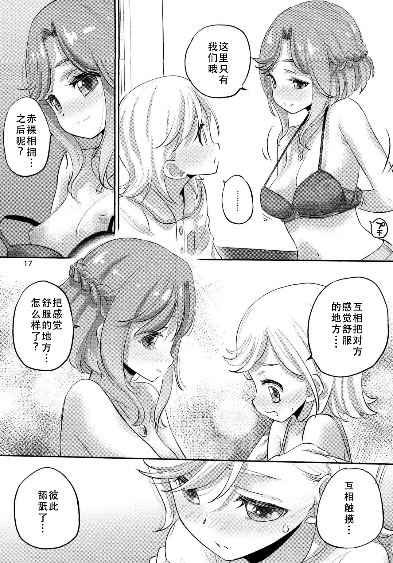 1 Library Room - Page 16