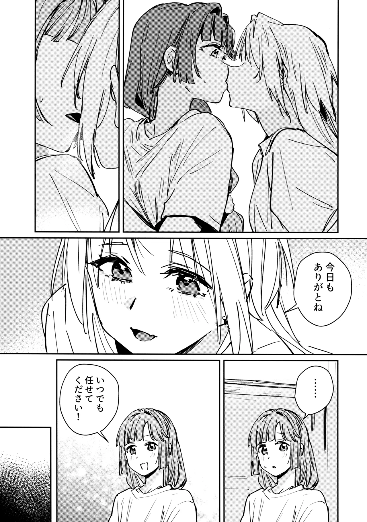 Fuki vol. 3 - Absurde - Page 29