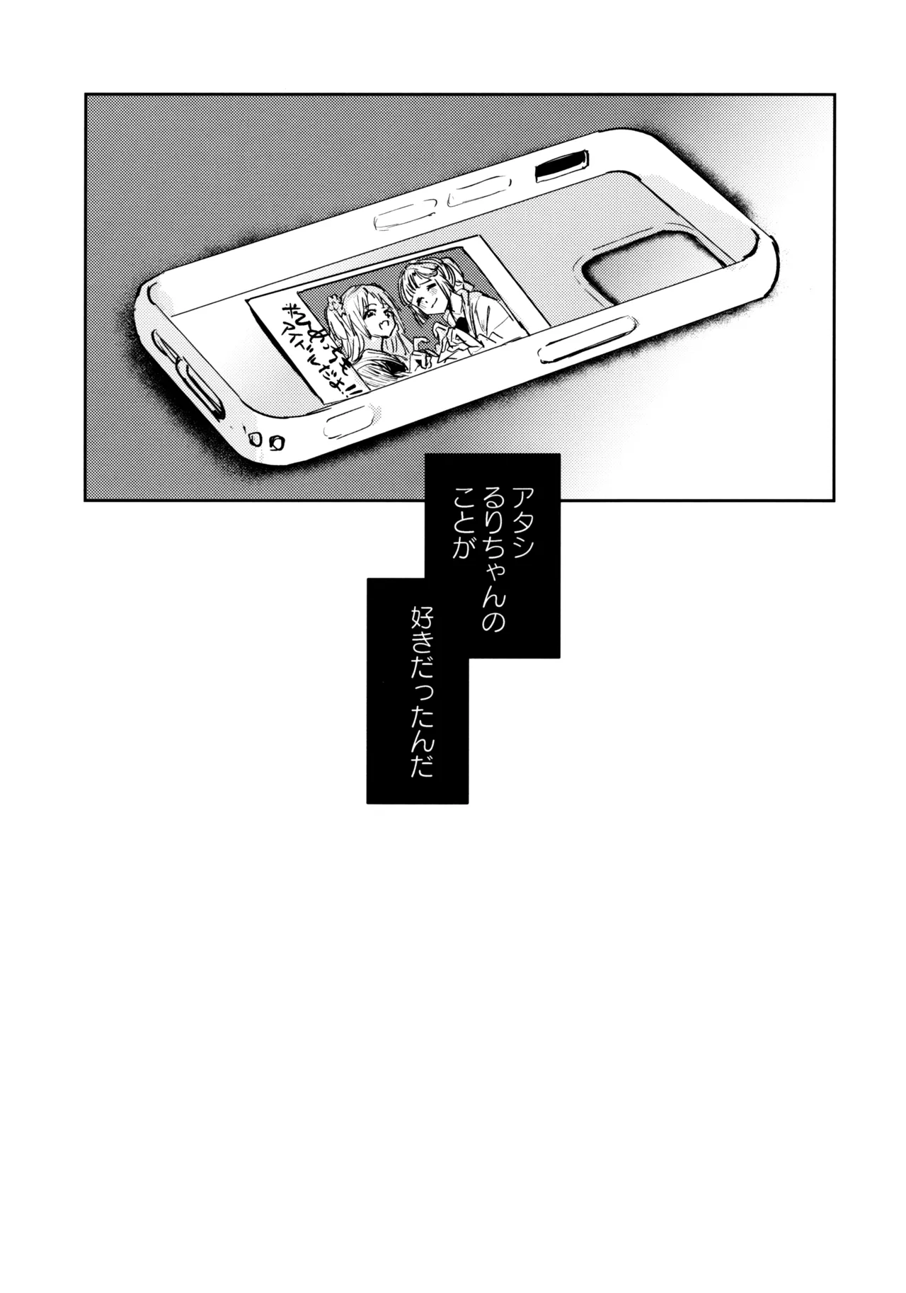 Fuki vol. 3 - Absurde - Page 33