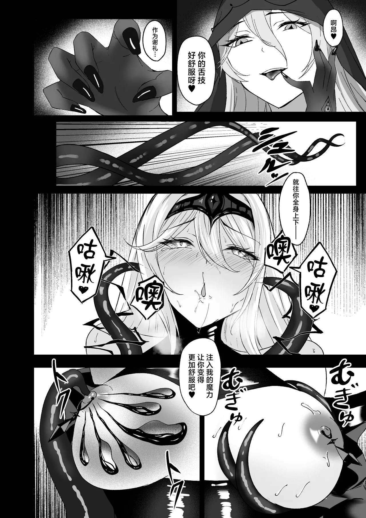 Yami e no Izanai - Page 22