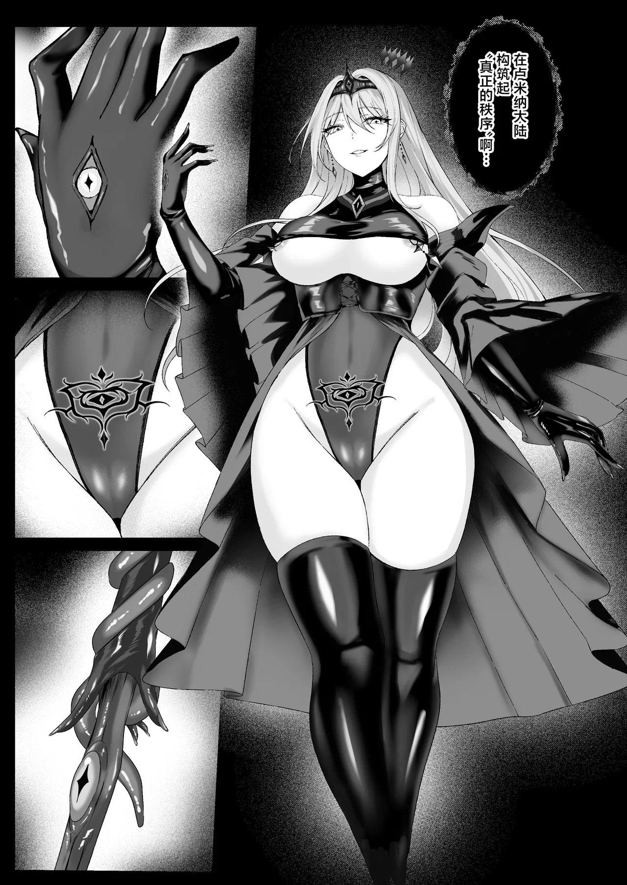 Yami e no Izanai - Page 29