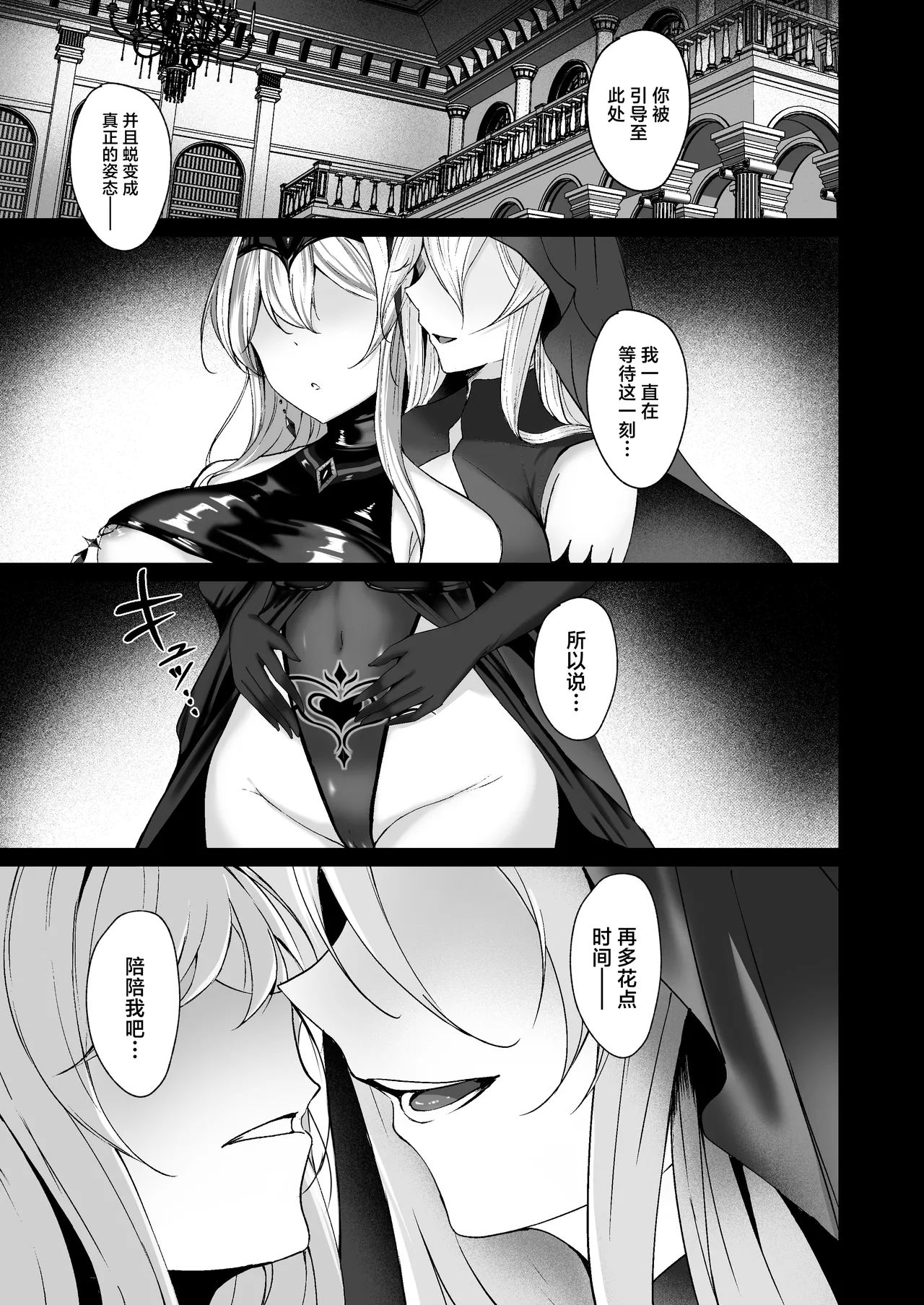 Yami e no Izanai - Page 3