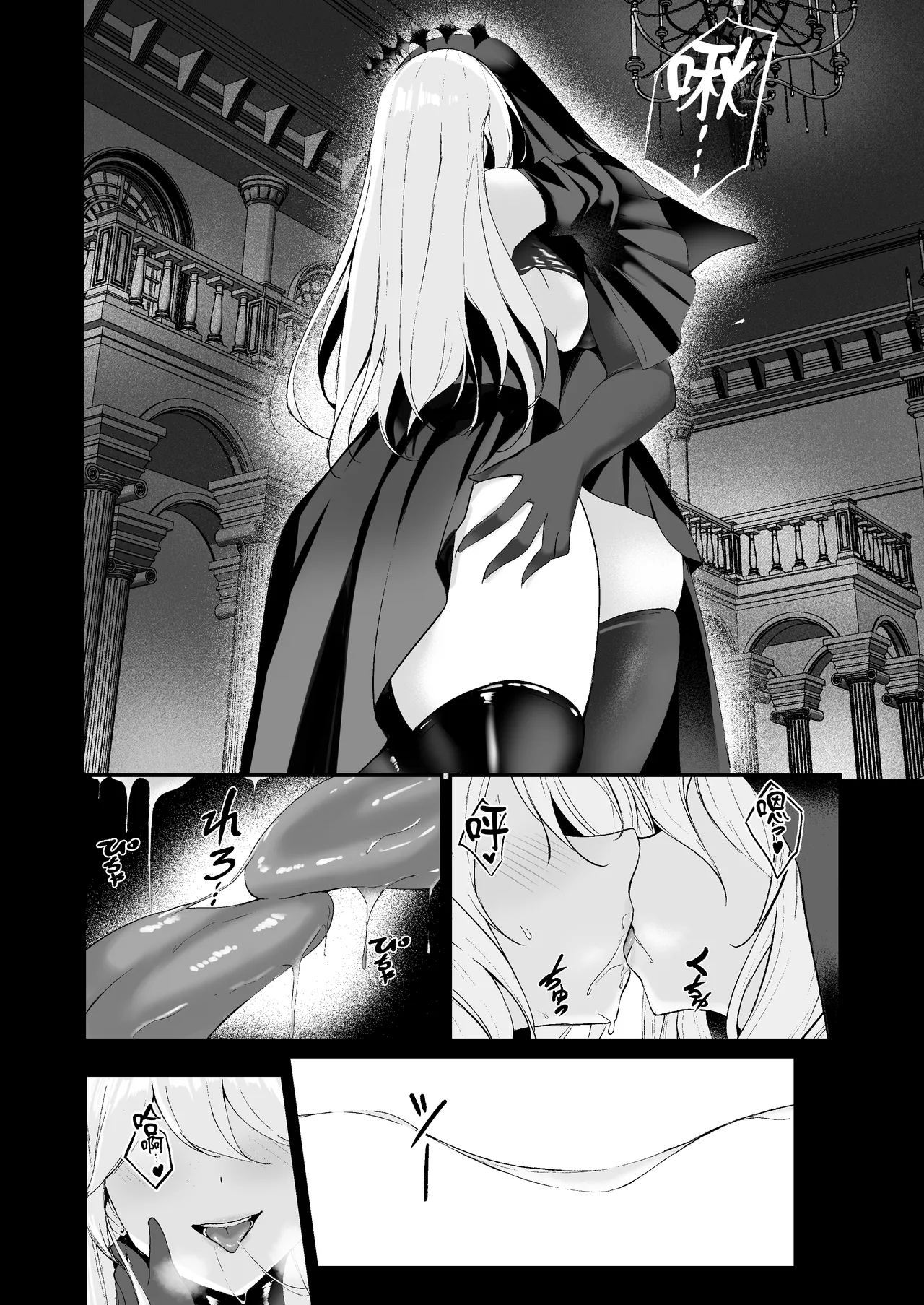 Yami e no Izanai - Page 4