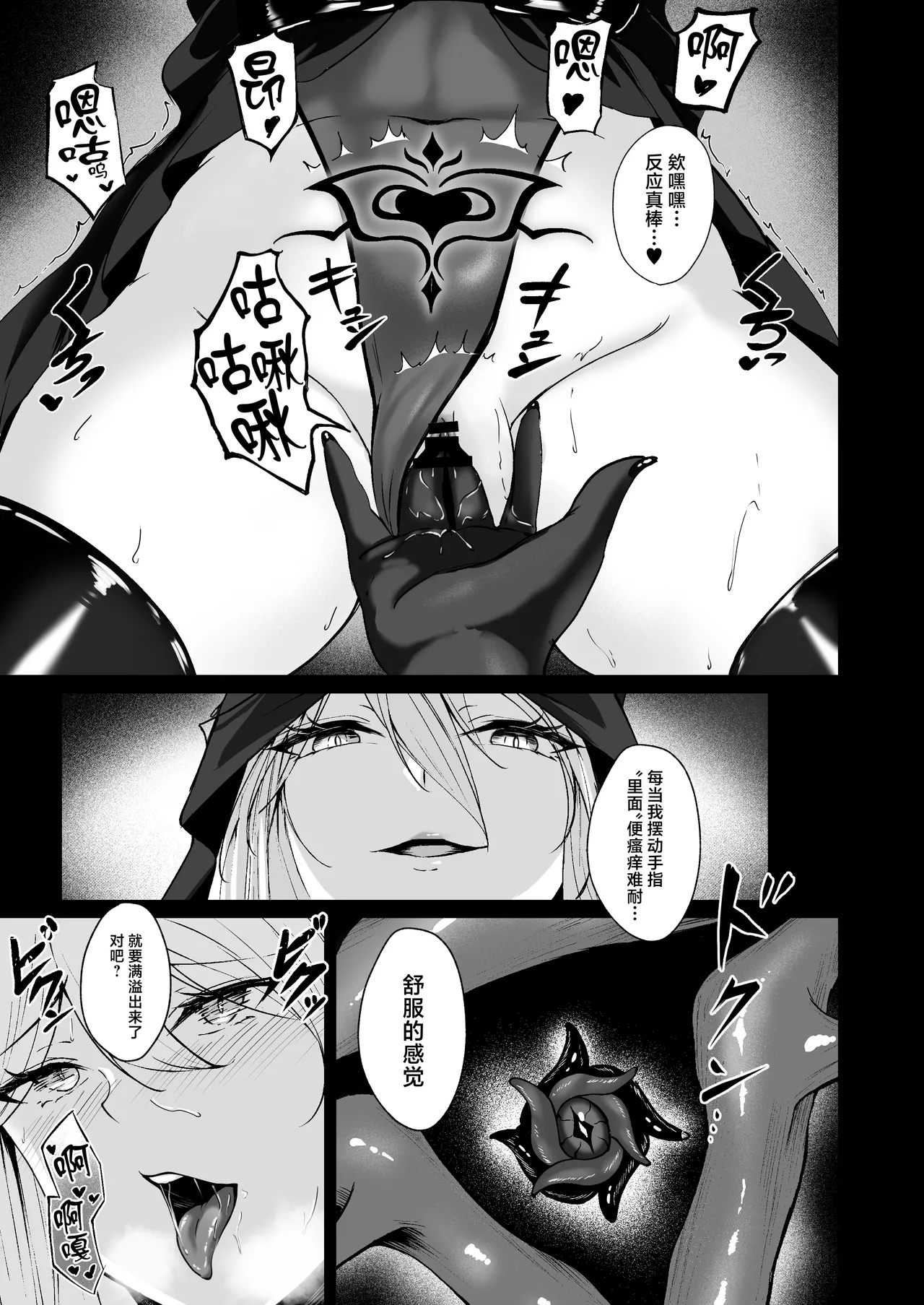 Yami e no Izanai - Page 7