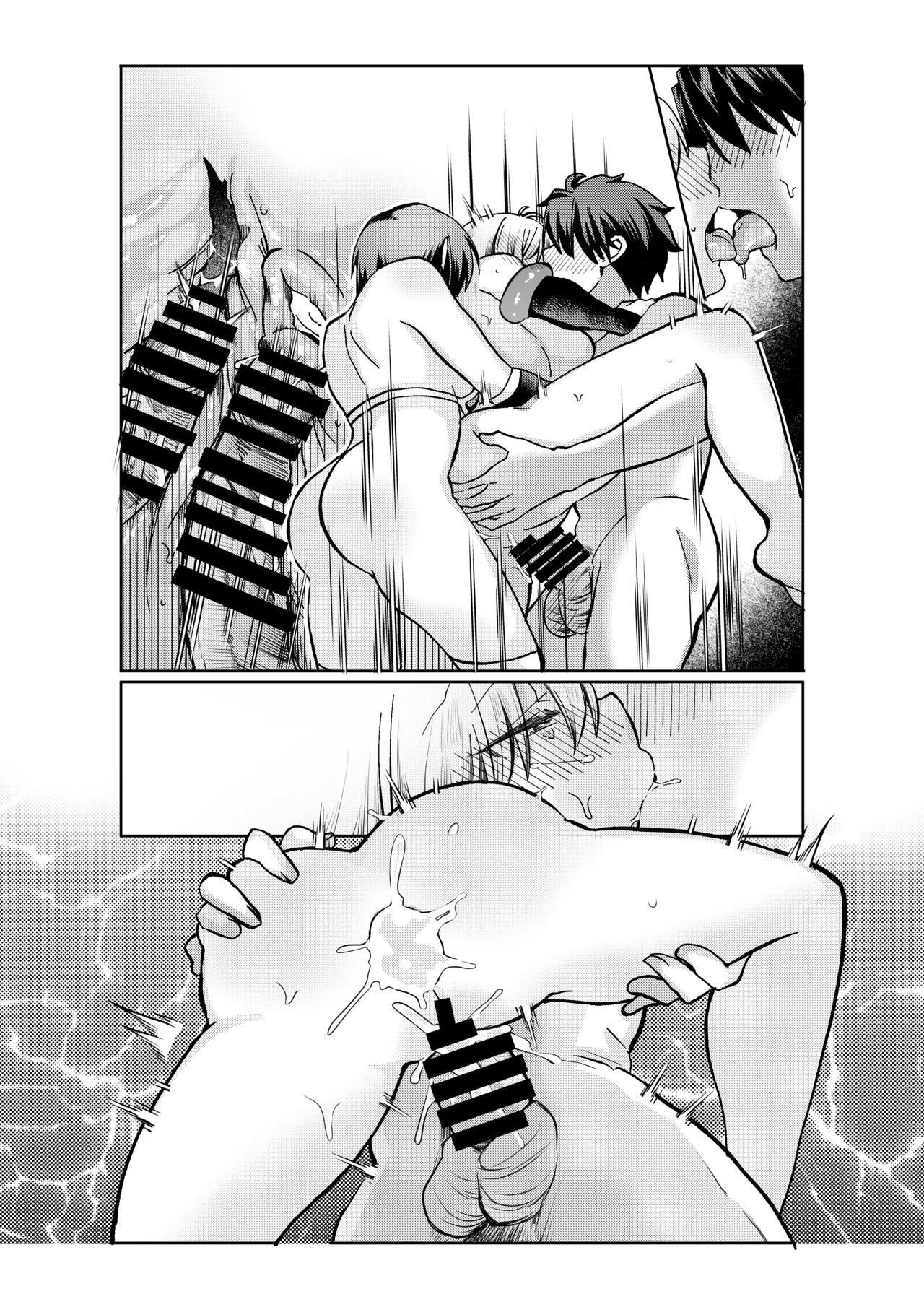 志貴アルシエのお話 - Page 21