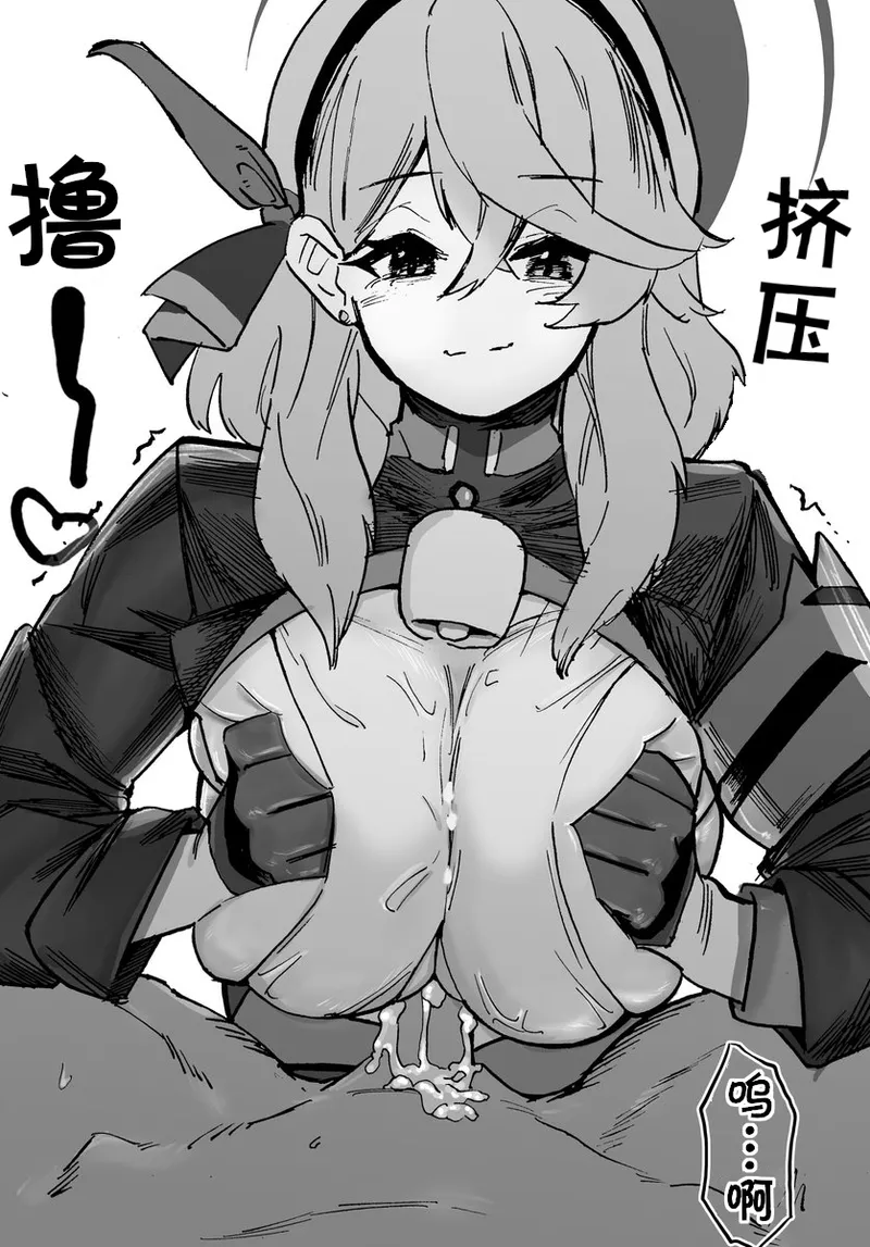 亚子的责难 - Page 13