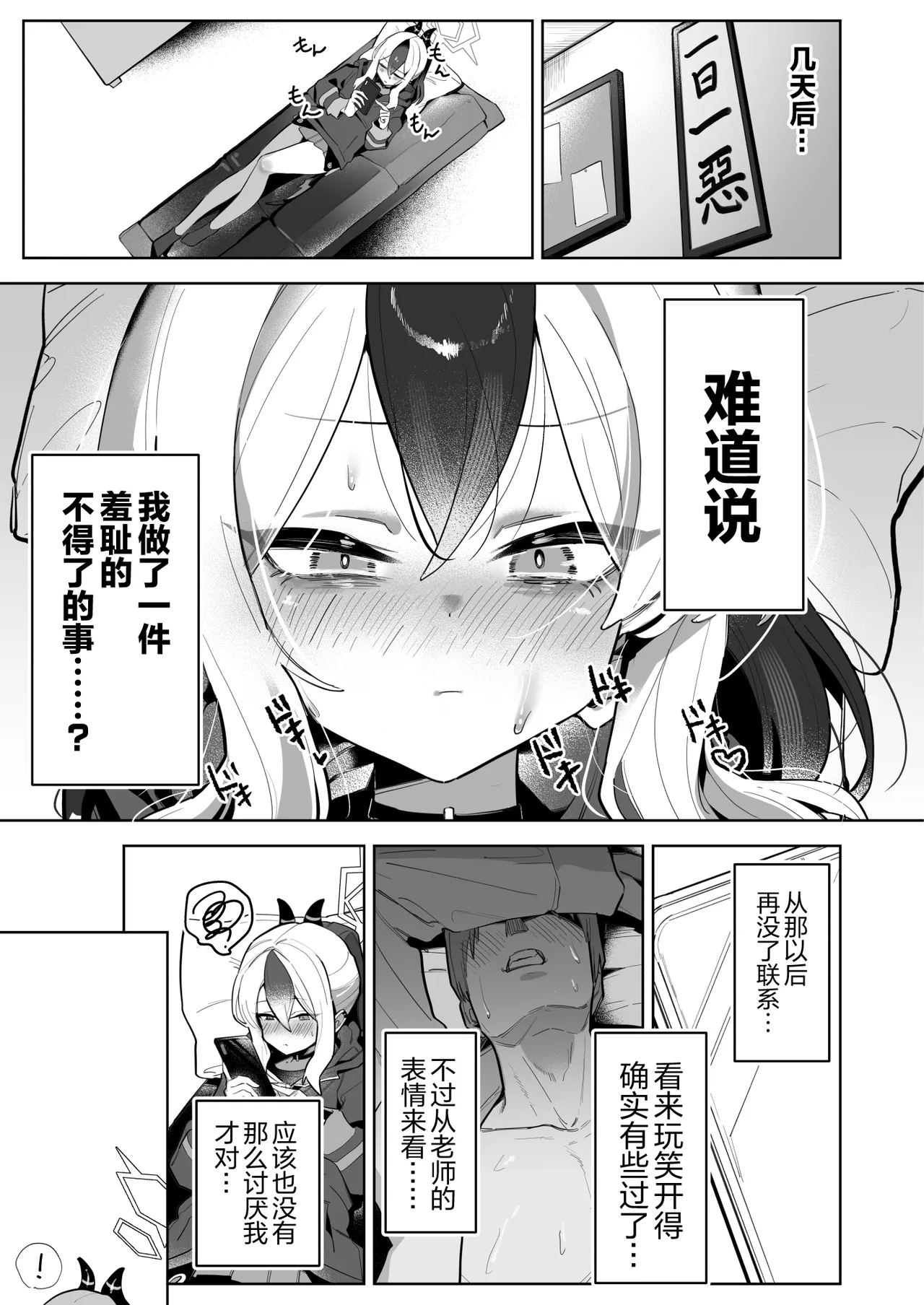 Ama Kayoko Seme | 佳代子甜蜜调教 - Page 13