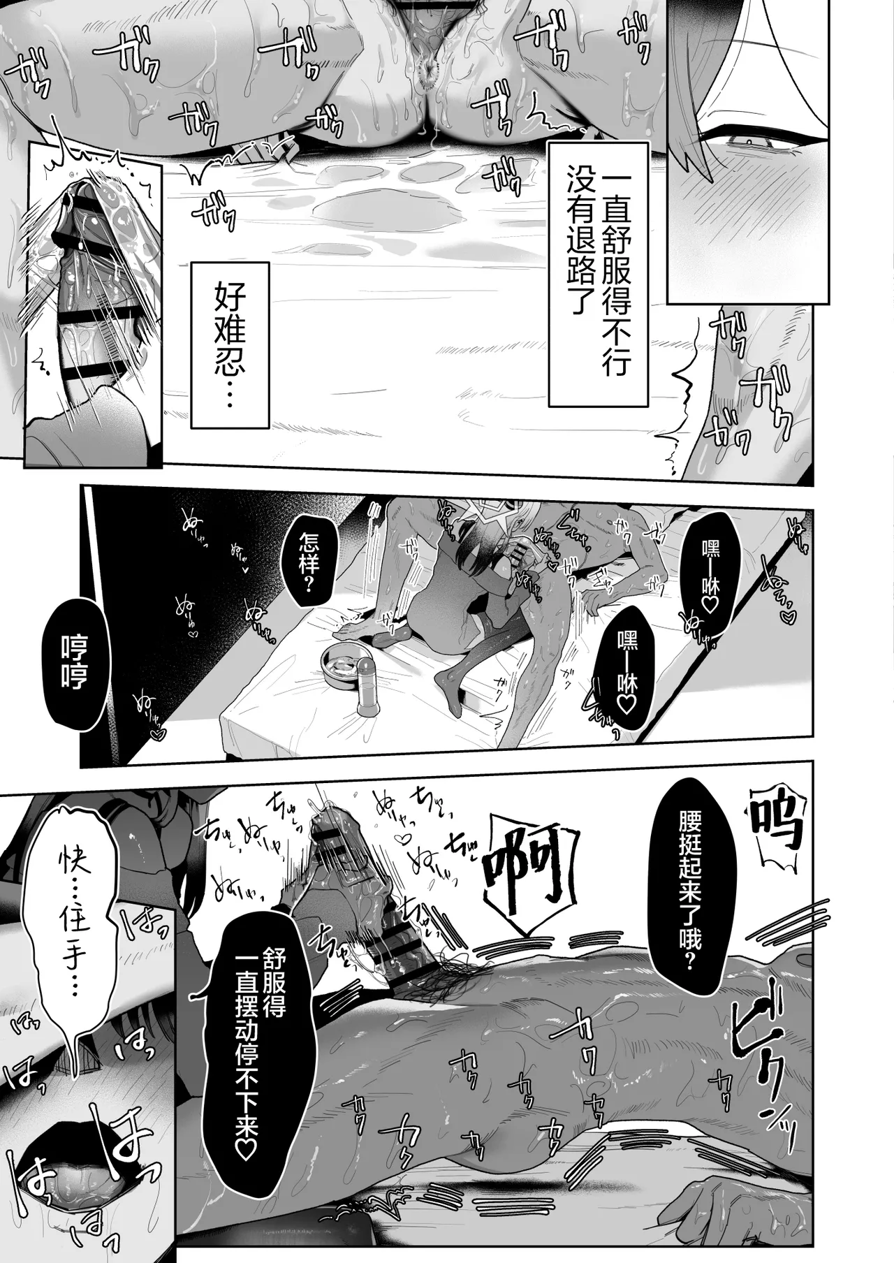 Ama Kayoko Seme | 佳代子甜蜜调教 - Page 23