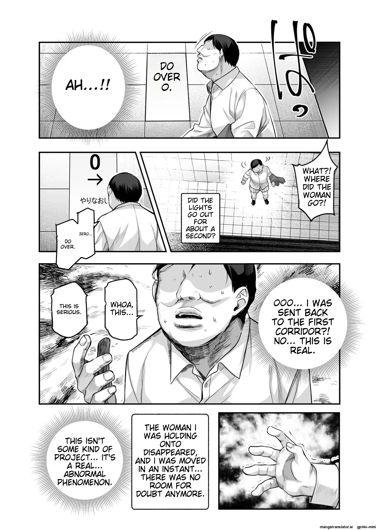 Ero Ban Deguchi EX - Page 20