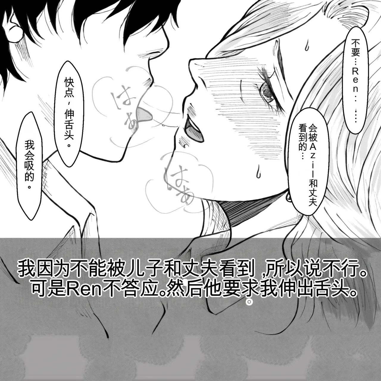 母からの手紙（机翻） - Page 17