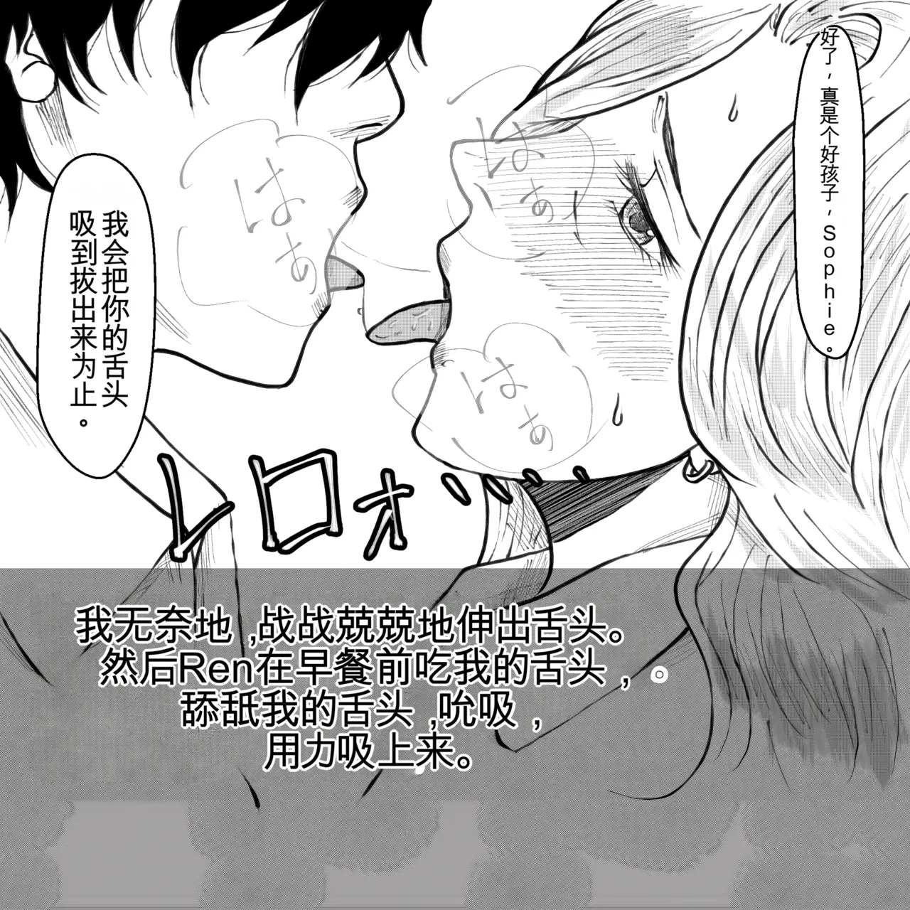 母からの手紙（机翻） - Page 18