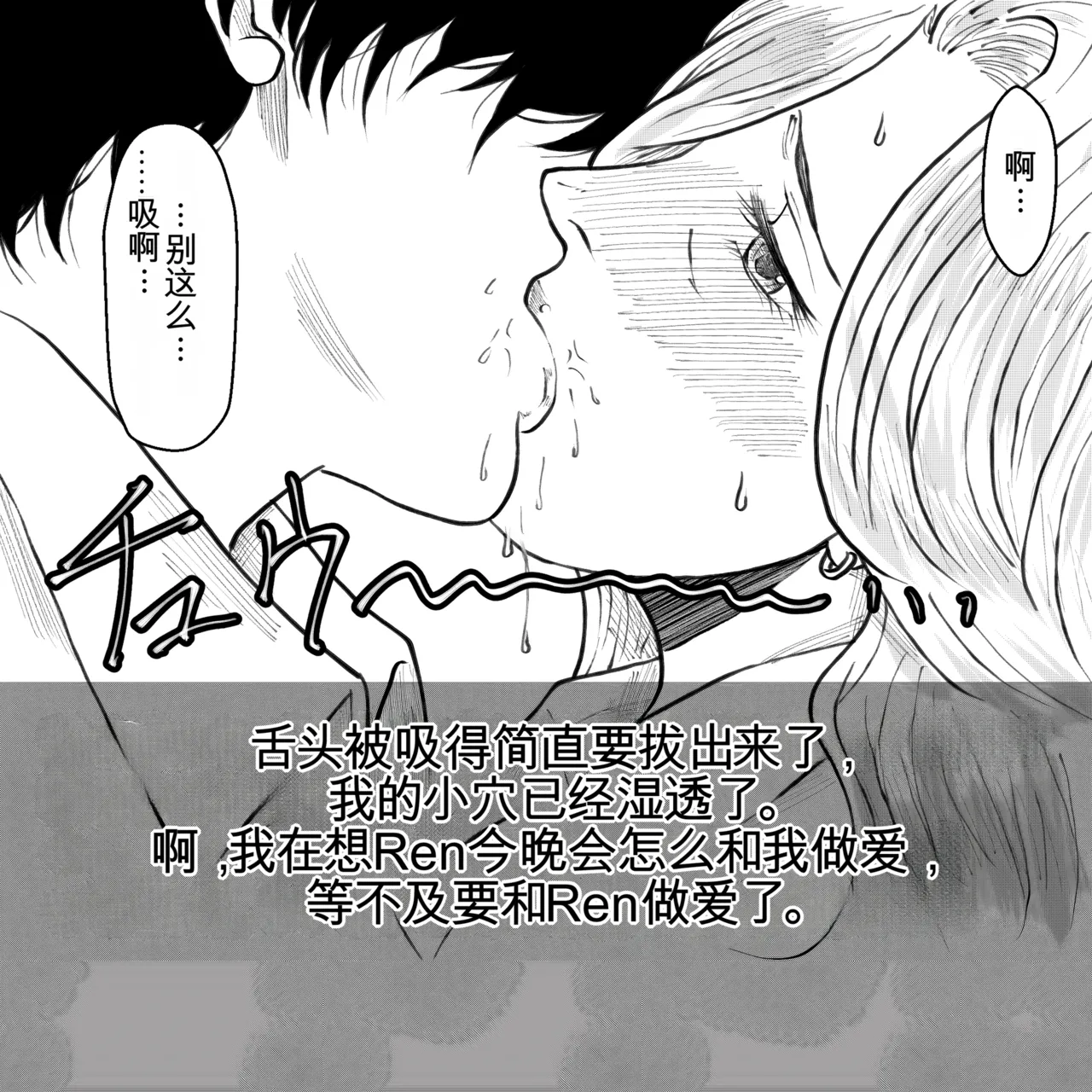 母からの手紙（机翻） - Page 19