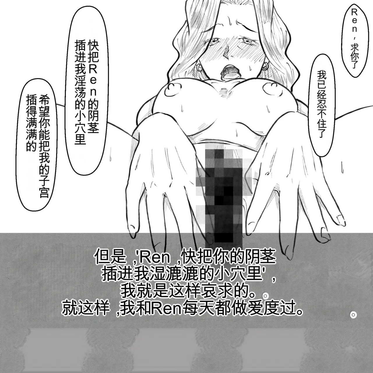 母からの手紙（机翻） - Page 20