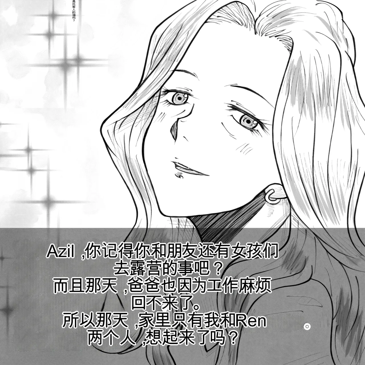 母からの手紙（机翻） - Page 22